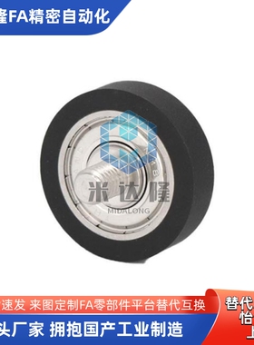 包胶轴承BAN01-A/B-d3/4/5/6/8/10/15/20/25-D12/13/16/20/28/30