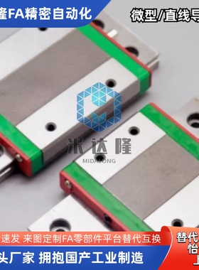 上隆微型宽幅直线导轨SWCC SWHC-H16-1-2-L100 310双排孔滑块滑轨