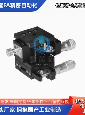 XZLPG XZPG40 60 80滑台EJW51 EJW61-40 60 80 XZ轴手动位移台