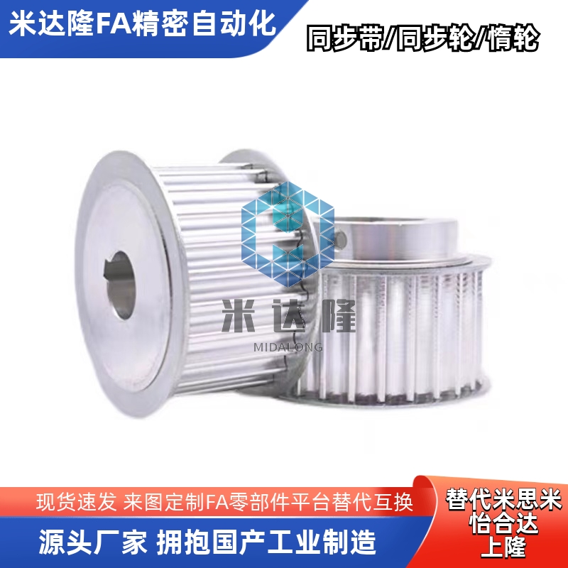 同步带轮MXL型ATP4207/0