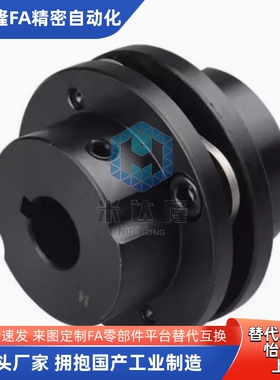 替DBN41/46/47-D65/D87-d15/d14/d12/d18/d19/d20/d22/d24联轴器