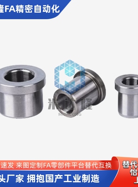 夹具衬套JBHC JBHN JBHM JBH4 5 6 8 10 12 15 16 20 25钢套肩型