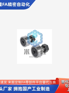 BPC01/02-d5/6/8/10/12/16/18-PP凸轮轴承随动器螺栓圆柱型标准