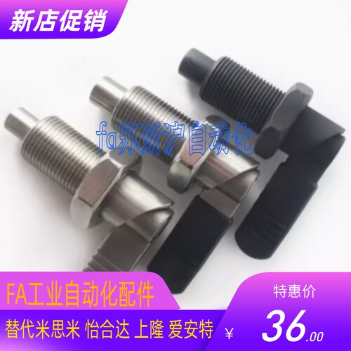 分度销 细牙 旋钮柱塞 ZAU31/32/35/36-M16-M20-d6-d8-d10-d12