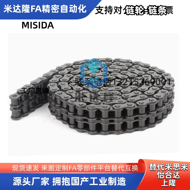 链条VMB/CDFGKLN01-25/34