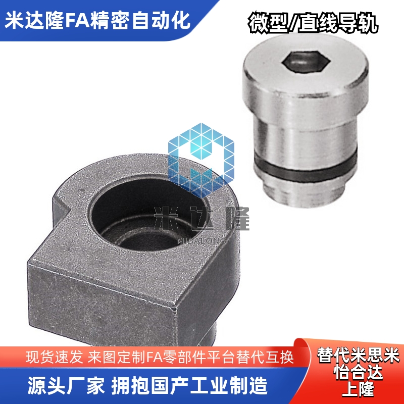 直线导轨定位销LLT 1.4/1.8/3.5/5 LLTS ICE11-T ICE12-T5偏心销