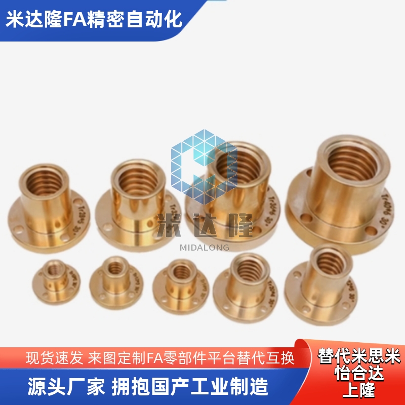 梯形丝杆NSAR/NSBR-8 10 12 16 20 25 32 36 40螺母切边方形