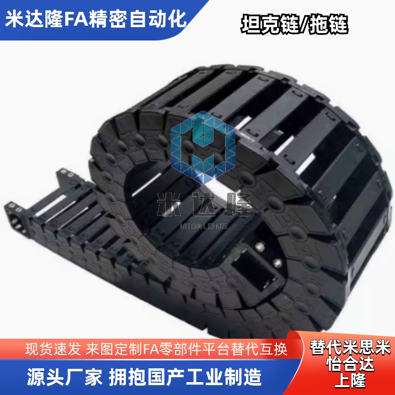 替怡合达拖链VBF01/02/03-F77/F25/F57-R75/R55-N16-VEF02/F38