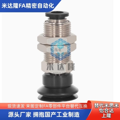 真空吸盘J-WES26/27/31d8