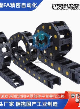 拖链VBD32-F25-R28/R38/R48/R60/R75-N10/N15/N23/N30/N50/N91