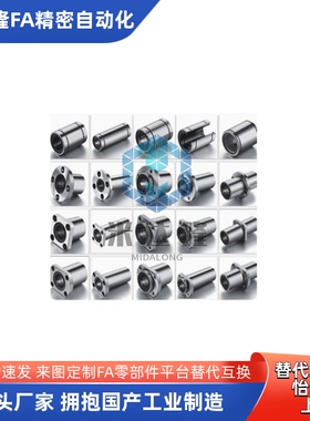 直线轴承SLMUWS LMU-N LMUW-N LMK LMKW LMUT 6 8 10 12 16