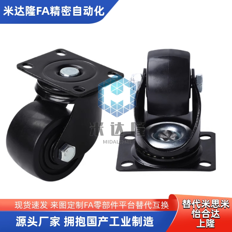 LCSB75怡合达脚轮CEL06-D75