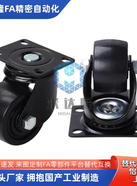 替代怡合达脚轮CEL06-D75-UR CEL07-D50 50A 65A/75A C-CLS65