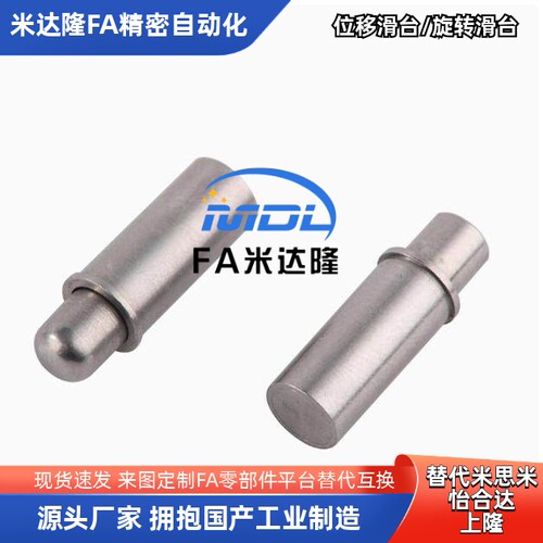 短型弹簧定位销C-MPFS/JS