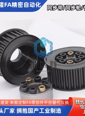 S3M60齿同步轮怡和达EBF21-S3M100-60-A-P-d8同步带HTPA3GT