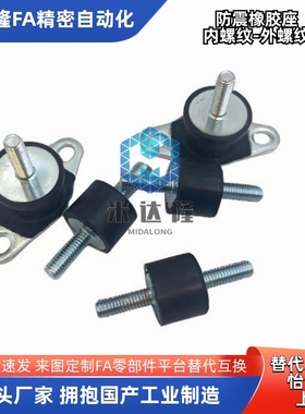 防震橡胶座BGOMA/BGOMAC1216015150 20150 25180 30180两端外螺纹