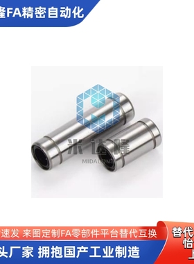直线轴承LHFRF LHFSF LHFCF LHFRWF LHFSWF LHFCWF10 12 15 替代