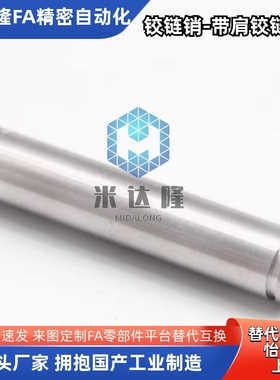 CDG CCG CDGH CCGH5/6/8/10/12-10/12/15/16/18/20/25/30铰链销