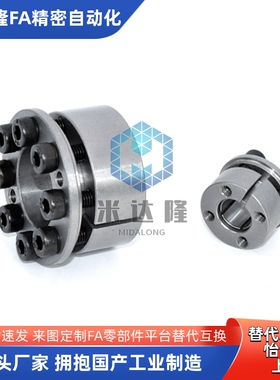 免键轴衬胀紧套/米思米/免键衬套MLM10/12/15/16/17/20/25/28/30