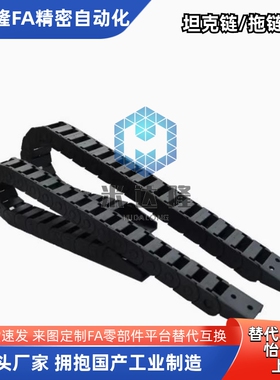 VAM/VAQ/VAW/VAJ/VAH/VAX01/02/21/22/31/32/42/52 拖链VAC/VAF