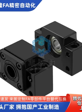 丝杆固定侧LEC01-6/8/10/12/15/20/25/30内置角接触轴承 经济型