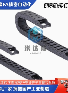 拖链电缆保护链VAW41-203/204-R38-N21/N66-A-VDW41 VAH51怡和达