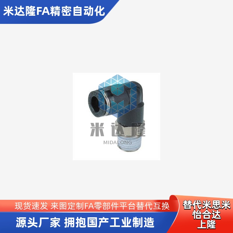 外螺纹型弯接头快速J-XX