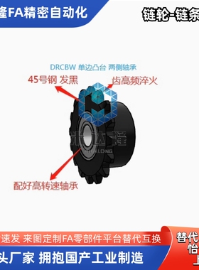 惰链轮VLS01 DRC35-16-10 12 18 21VLU01 DRCBW35-10 12 13 35-16