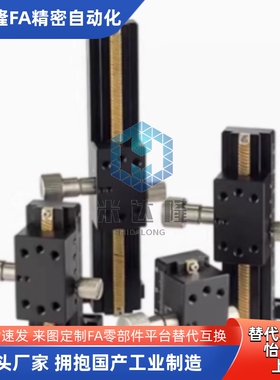 燕尾槽精密滑台ZDTLS80 ZDTL100 150 Z轴手动
