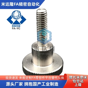 压纹旋钮C NKB4 台阶型把手