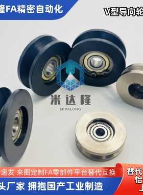 V型导向滚轮 VMQN VMQB VMQG20 30 40 50 60-3 5 6 槽钢滑轮