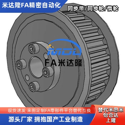 替代 S5M E型 F型 HTLA HTLK HTLN HTPL涨套免键同步轮