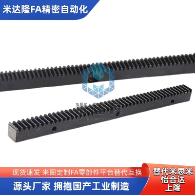 直齿条1模10X12RGEA1.0-/