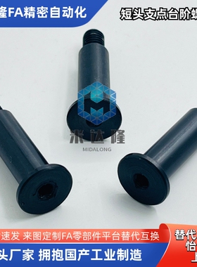 带肩铰链销内六角型 MIK01 MIK02 MIK11 MIK21 MIJ11 MIJ21 MIJ22