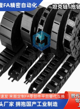 拖链 VBD32/VAJ12/21/22/VBF01/02-F25-F57/F38/F77-R55/R75