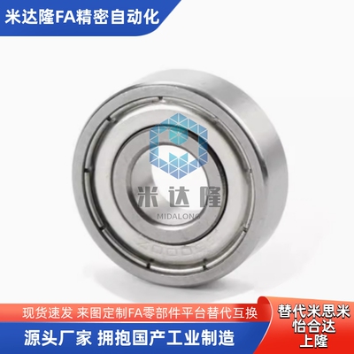 不锈钢滚珠轴承SB6300 6301 6302 6303 6304 6305 ZZ 替代