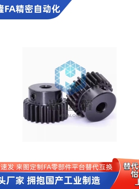 替代直齿轮 45钢0.5模GEABB0.5 GEABG0.5 GEABS 0.5模