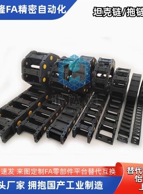 米合达国产拖链 静音型VBK41/31-F70-R75-N35-VEK41 VBK41-F50-