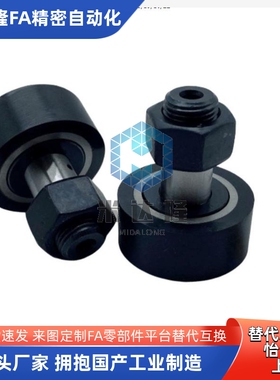 CFFRUCS35/CFFA12凸轮26轴承30随动器CFFRRU5-13/6/16/8/19/10/22