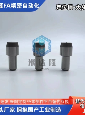 GJPBB GJPDB CJPBB CJPDB定位台阶销 菱形销 大头销 锥形