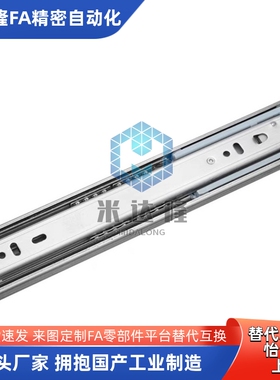 替IDA77-200/250/300/350/400/450/500=SRXY27三节线性滑轨