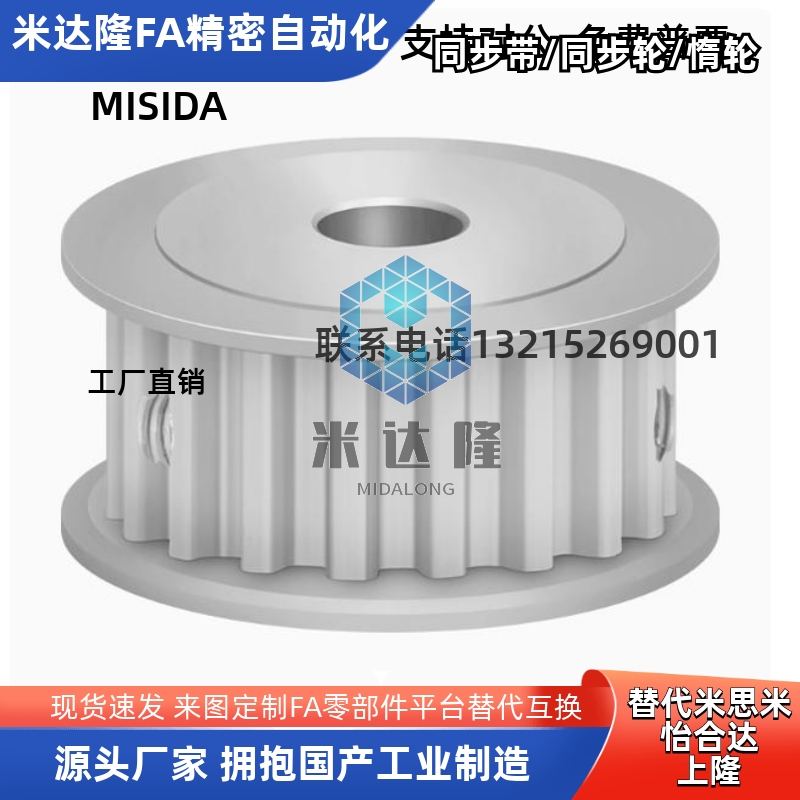 同步带轮HTPA22S5M150-A/