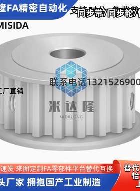 同步带轮HTPA22S5M150-A/B-P/N S5M100/250-A/B S5M22齿 内孔5-20