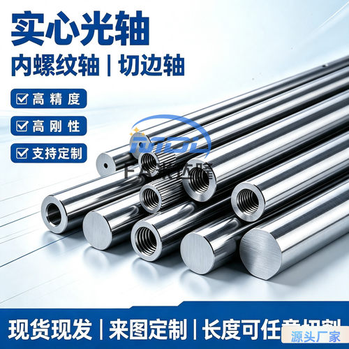 导向轴SFJSSFJPSFJPSSFJRSFJ25