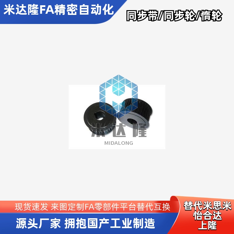 两面轮A型 S3M16齿同步平 配10皮带/怡和达S2MS5M  S8M带轮