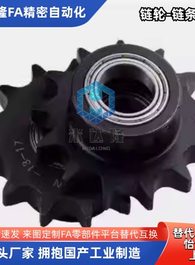 倍速链轮 WESP3/4/5-9/10-H15/H20/H25/H30/N15/N20/N25/N30替代