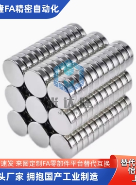 磁铁BLS01-D1-D2-D3-D4-L1-L2-L3-L4-L5-L6-L8-L10圆型磁铁 BLS01