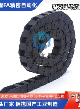 拖链 怡和达VAW21-102-R19-N19/N33-S-VDW21电缆保护链替代