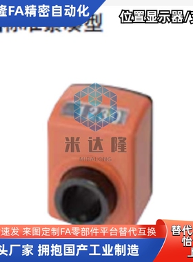 位置显示器DPNR DPMR DPTR DPNL DPML DPTL2 3 4 5 6可配小型
