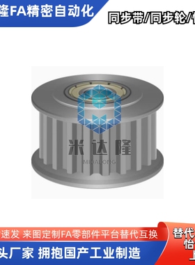 惰轮S3M 中心轴承 双侧轴承 AHTF KHTFW AHTFW20 AHTFW